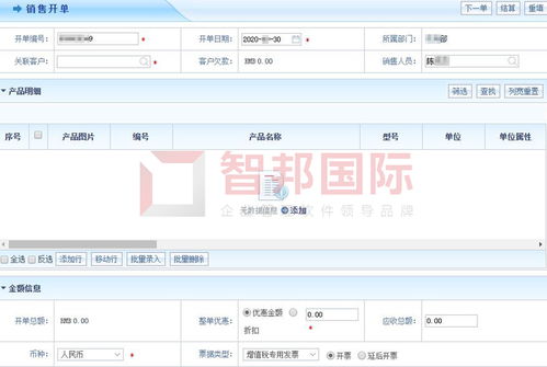 食尚食鲜食品签约智邦国际erp系统,实现数字化销售管理